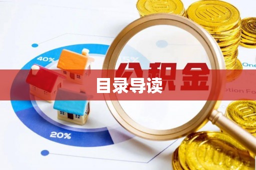 茶陵目录导读